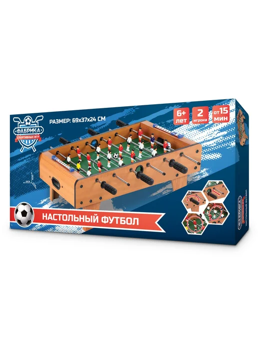 Фабрика спортивных игр Настольный футбол - Кикер компактный на коротких ножках, вариант, фото 5