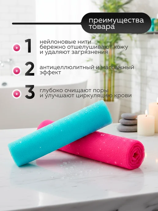 radius. Мочалка Японская для бани и душа 2 шт, 2 шт, фото 3