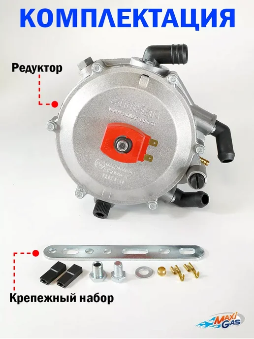 Atiker Редуктор ГБО Super 190 л.c вакуумный (ОРИГИНАЛ), 190 л, фото 3