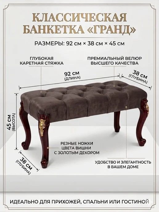 Банкетка, коричневый