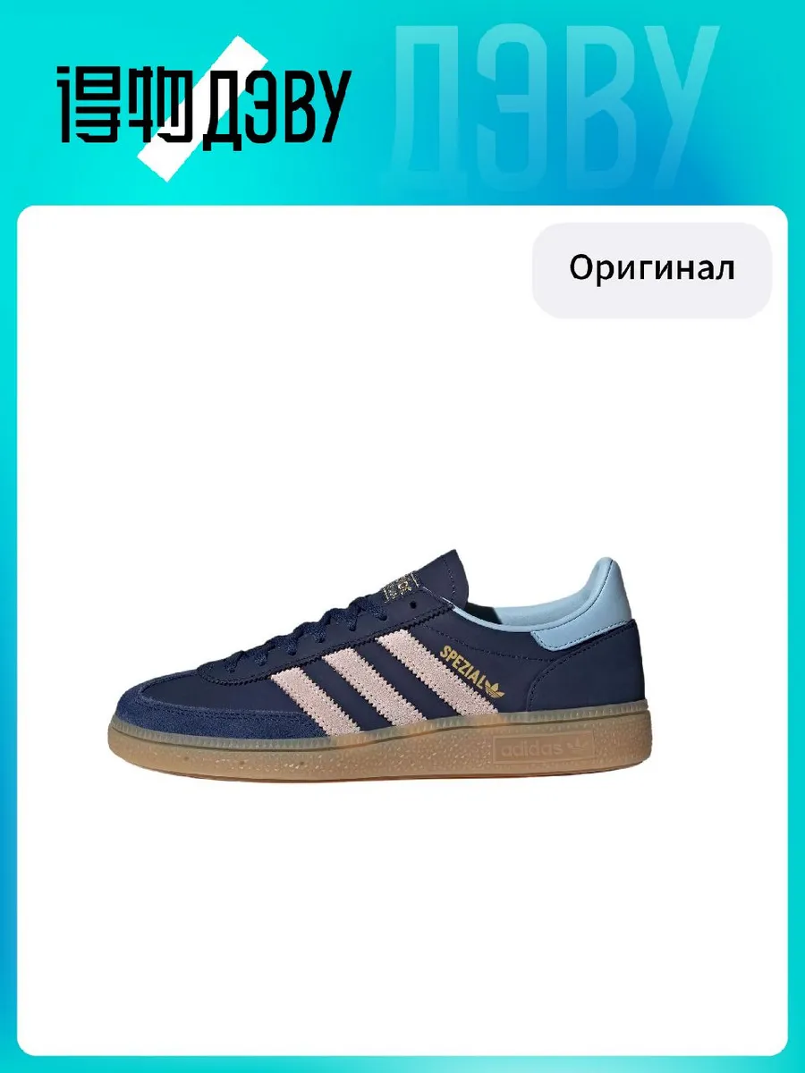 Штангетки Adidas Originals HANDBALL SPEZIAL