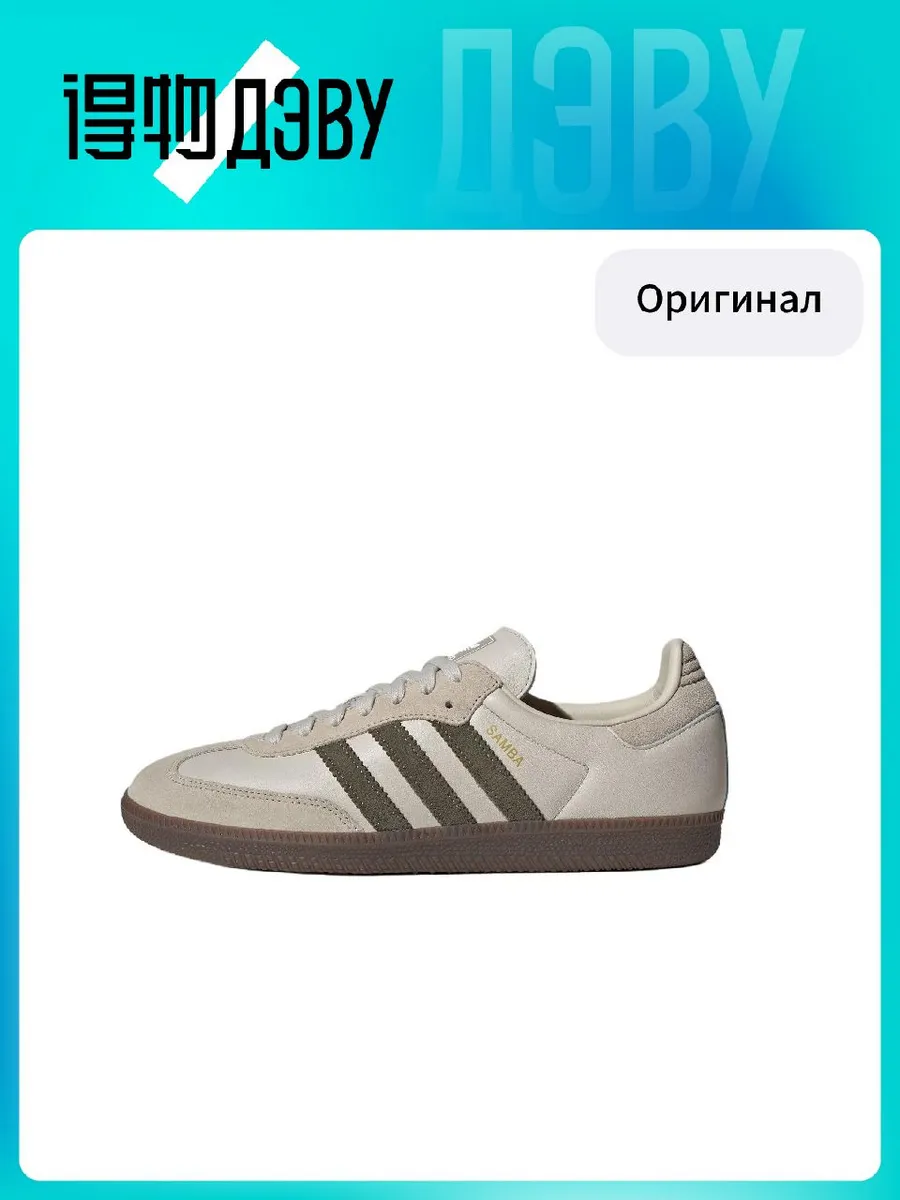 Штангетки Adidas Originals SAMBA OG