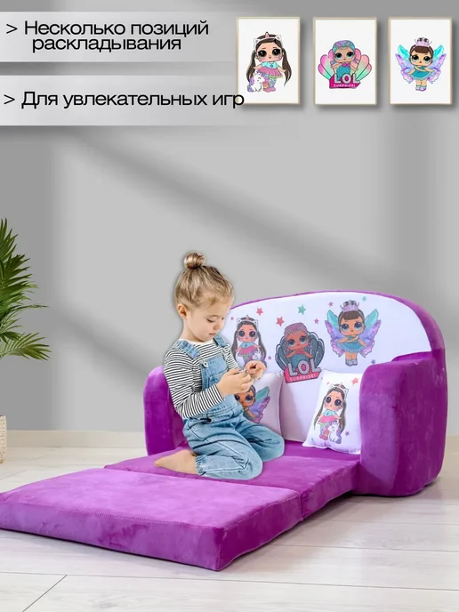 Babydream Кресло детское мягкое трансформер, фиолетовый, фото 2