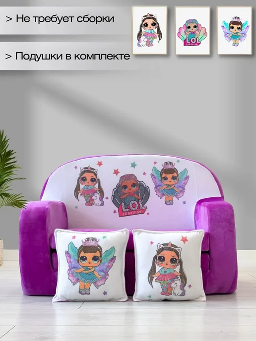 Babydream Кресло детское мягкое трансформер, фиолетовый, фото 3