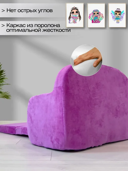 Babydream Кресло детское мягкое трансформер, фиолетовый, фото 4