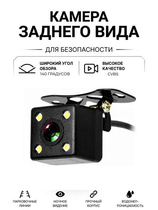 Carler Камера заднего вида для автомобиля 4 LED 720, вариант, фото 2