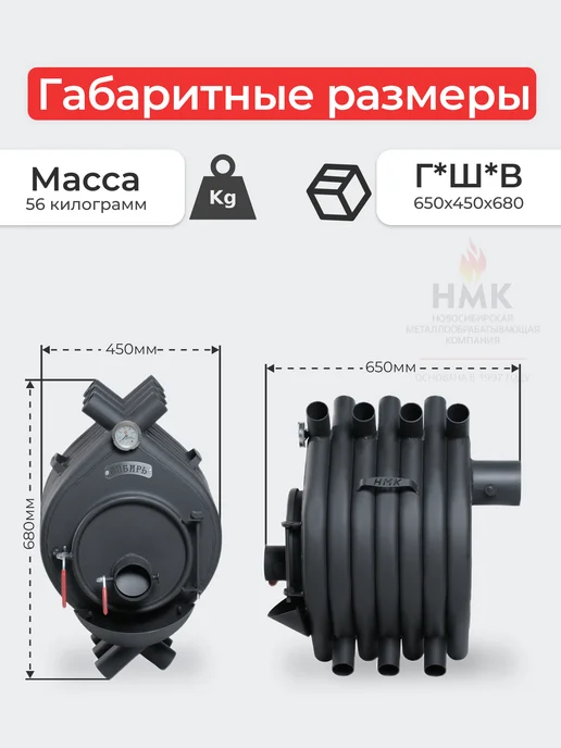 Новосибирская Металлообрабатывающая Компания Печь воздухогрейная Сибирь БВ-120, вариант, фото 2