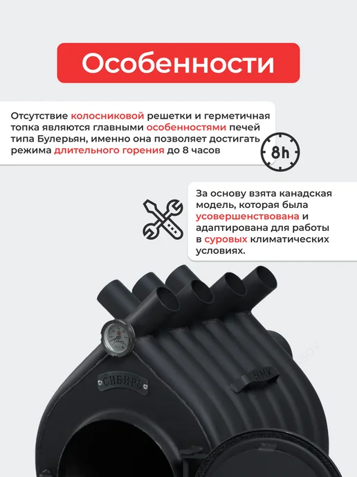 Новосибирская Металлообрабатывающая Компания Печь воздухогрейная Сибирь БВ-120, вариант, фото 4