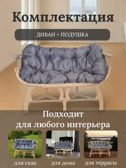 Диван садовый с подушкой Ракушка, серый, фото 2