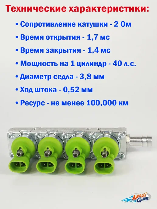 Нет бренда Форсунки ГБО RAIL IG7 DAKOTA (2 Ом), 4 цилиндра, Зелёные, зеленый, фото 2