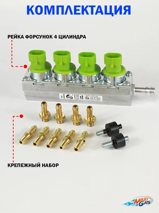 Нет бренда Форсунки ГБО RAIL IG7 DAKOTA (2 Ом), 4 цилиндра, Зелёные, зеленый, фото 3