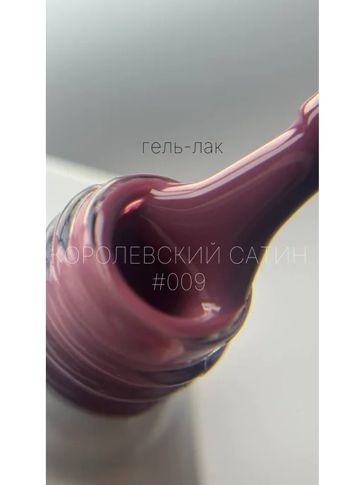 MS PRO Гель-лак для ногтей "Королевский сатин", серый