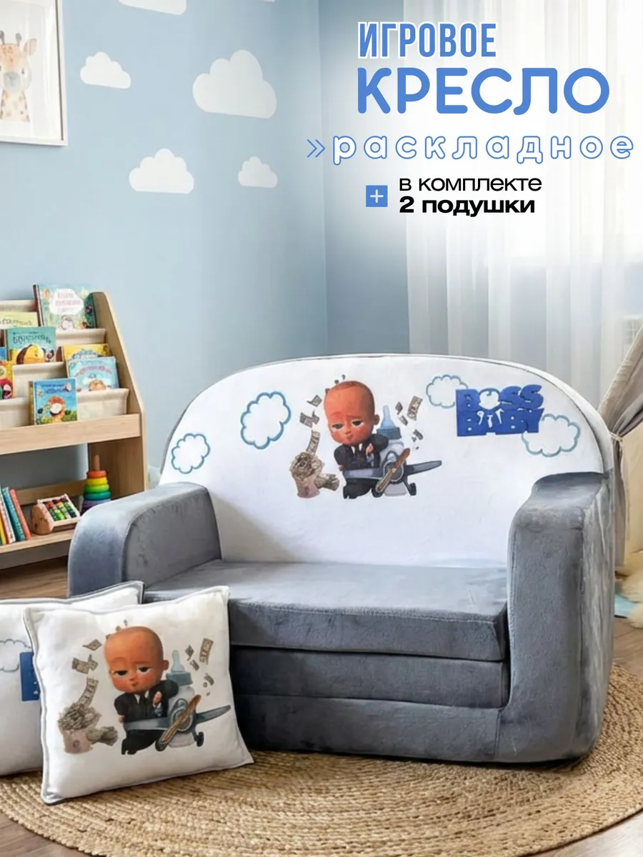 Кресло детское мягкое трансформер
