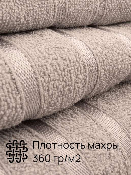 Набор полотенец для ванной 2 шт 70х135 см, 3 шт, фото 3