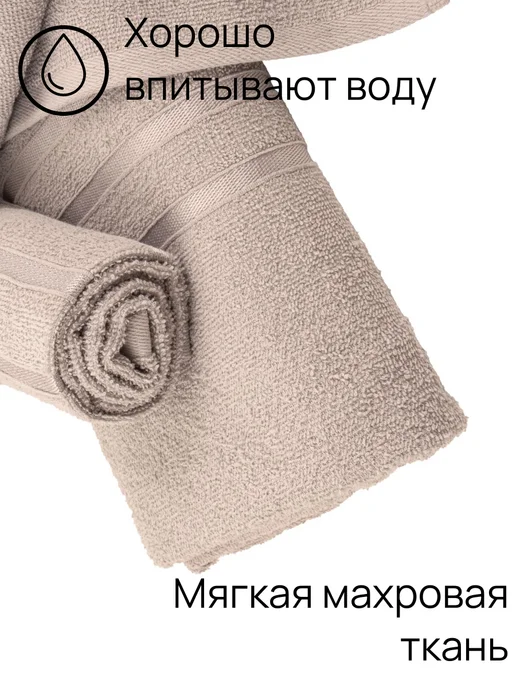 Набор полотенец для ванной 2 шт 70х135 см, 3 шт, фото 4