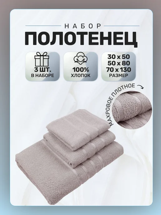 Набор полотенец для ванной 2 шт 70х135 см, 3 шт, фото 7