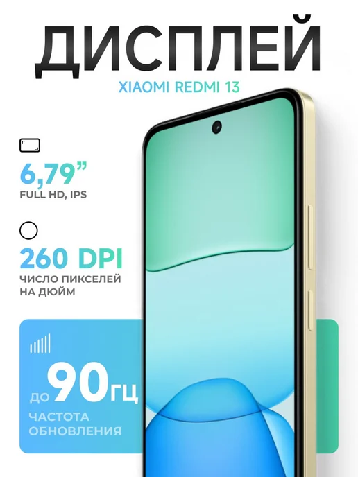 Смартфон Xiaomi Redmi 13 8/256 ГБ, белый, фото 3