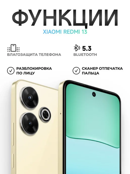Смартфон Xiaomi Redmi 13 8/256 ГБ, белый, фото 4