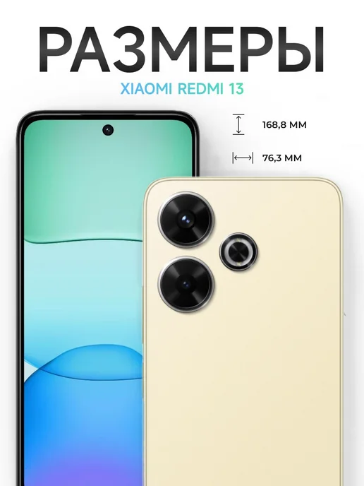 Смартфон Xiaomi Redmi 13 8/256 ГБ, белый, фото 7