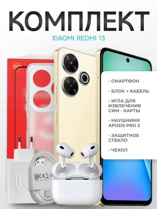 Смартфон Xiaomi Redmi 13 8/256 ГБ, белый, фото 8