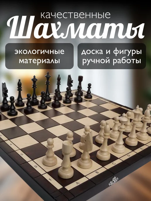 madon Шахматы Клубные, коричневый, фото 2