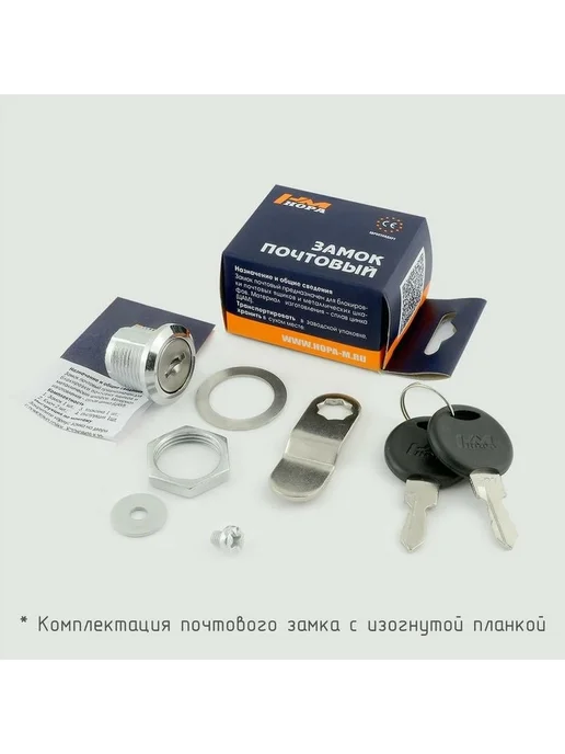 Почтовый замок с 2 ключами врезной для шкафчика 16 мм, вариант, фото 4