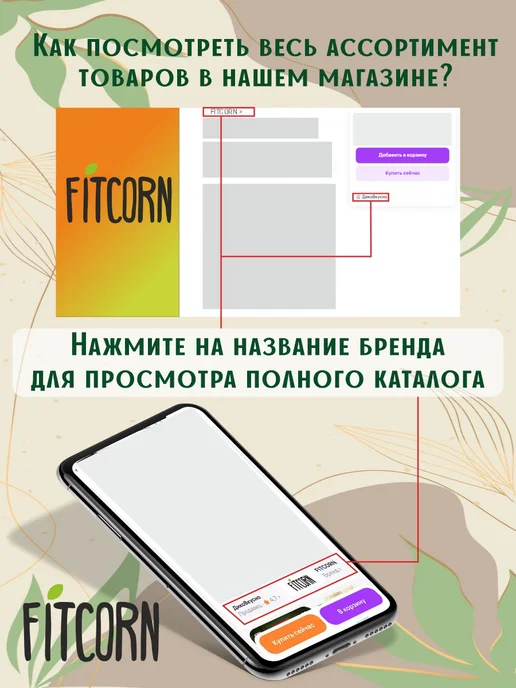 FITCORN Смузи яблоко и корица 100 гр, 100 г, фото 3