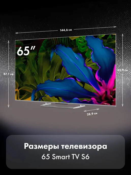 Haier Телевизор 65 Smart TV S6, серый, фото 3