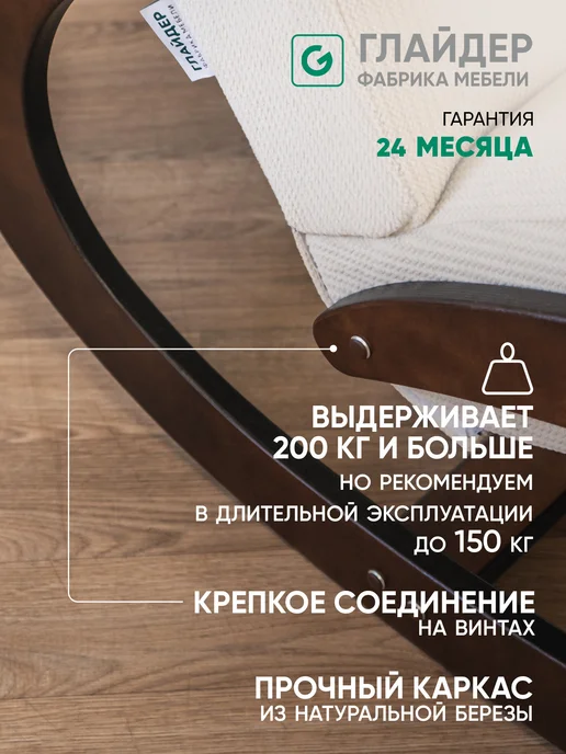 Глайдер Кресло качалка взрослое для дома для отдыха мягкое, вариант, фото 2