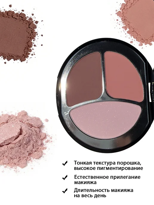 Палитра для контурирования 3 цвета 7 г — Оттенки персика, 3 цв., 7 г, фото 3