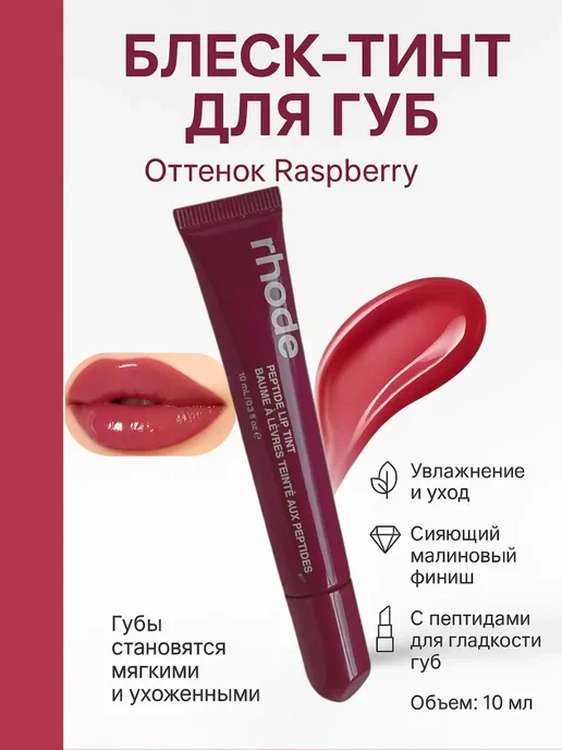 AKU94 Блеск для губ бальзам-тинт увлажняющий, красный, фото 2