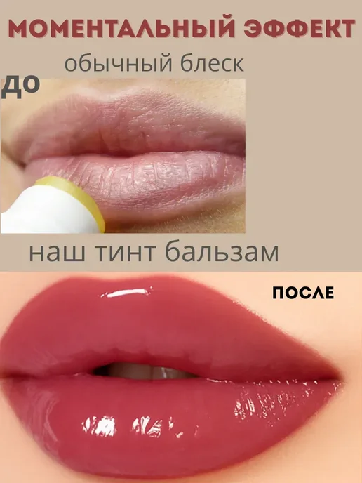 AKU94 Блеск для губ бальзам-тинт увлажняющий, красный, фото 5