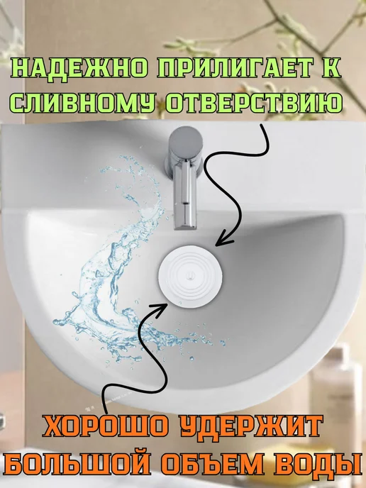 Силиконовая пробка для ванны, белый, фото 2
