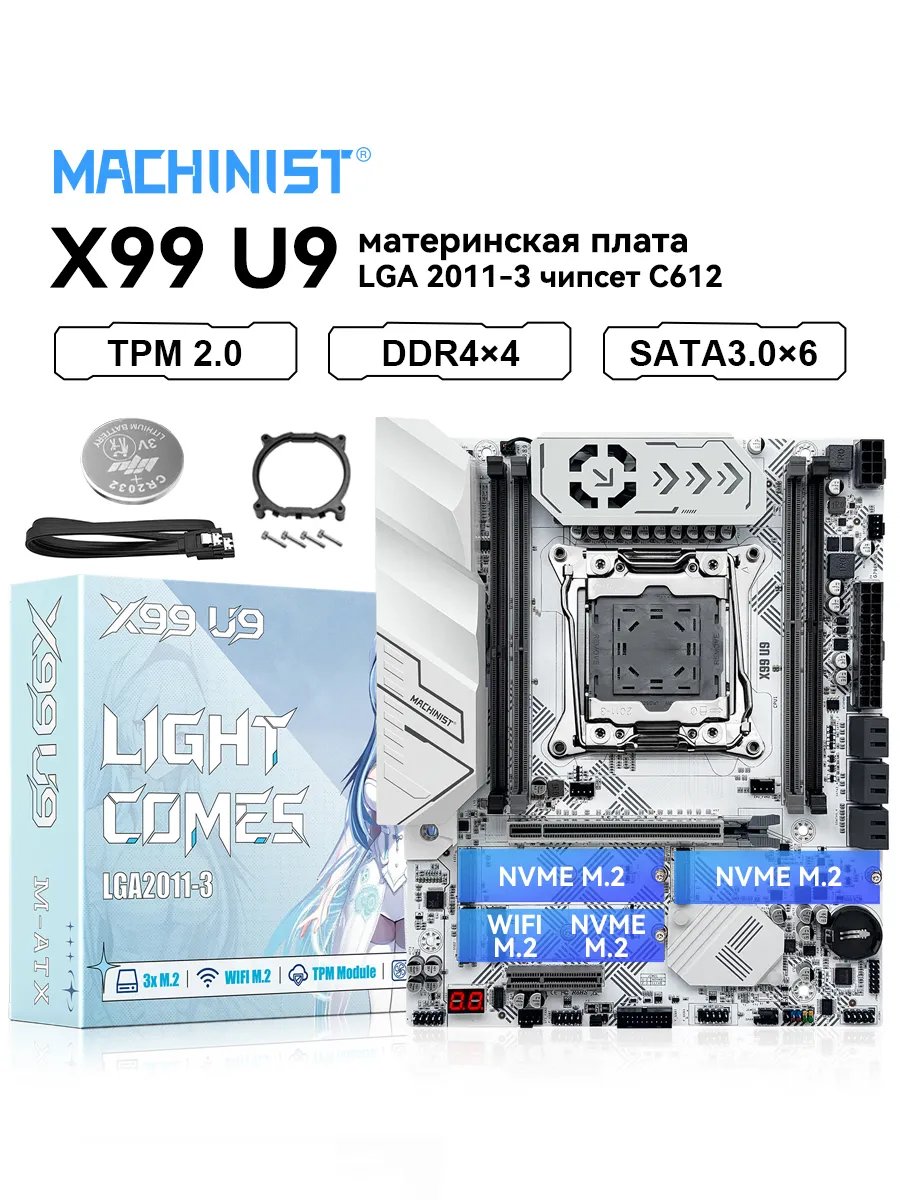 Machinst Материнская плата MACHINIST X99 U9 DDR4 LGA 2011-3 M-ATX