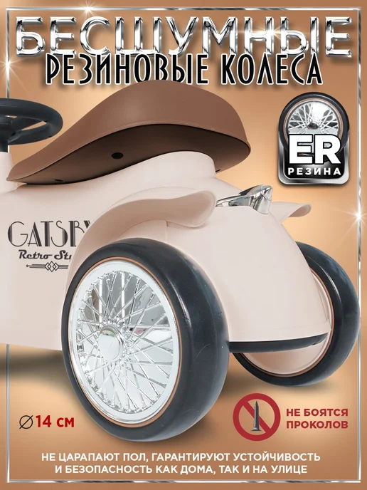 babycare Пушкар каталка ретро Gatsby резиновые колеса, вариант, фото 2