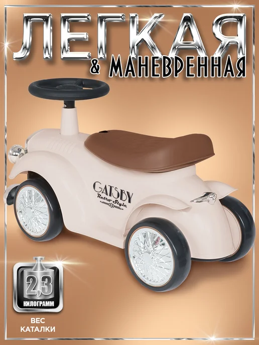 babycare Пушкар каталка ретро Gatsby резиновые колеса, вариант, фото 6