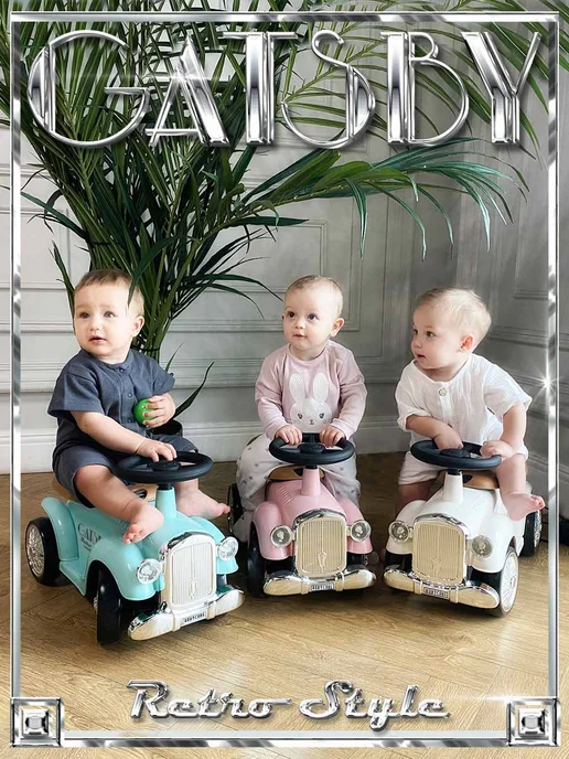 babycare Пушкар каталка ретро Gatsby резиновые колеса, вариант, фото 7