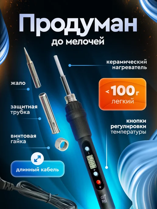 Sumsour Набор для выжигания по дереву, 80 Вт, фото 2