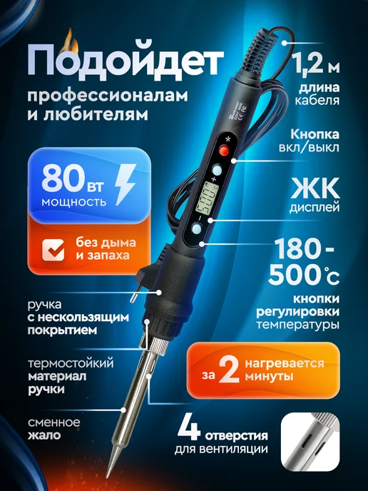Sumsour Набор для выжигания по дереву, 80 Вт, фото 3