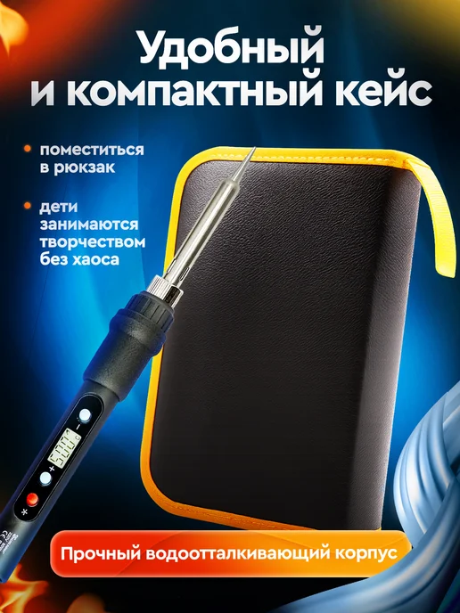 Sumsour Набор для выжигания по дереву, 80 Вт, фото 7