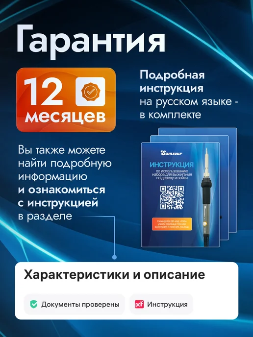 Sumsour Набор для выжигания по дереву, 80 Вт, фото 8