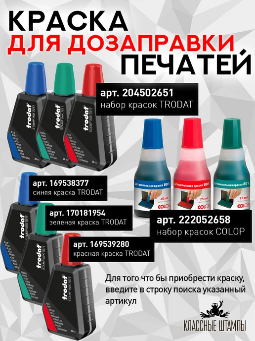 Colop Оснастка автоматическая Printer C40, черный корпус, черный, фото 2