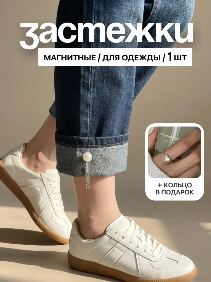 Зажим магнитный для одежды аксессуар y2k