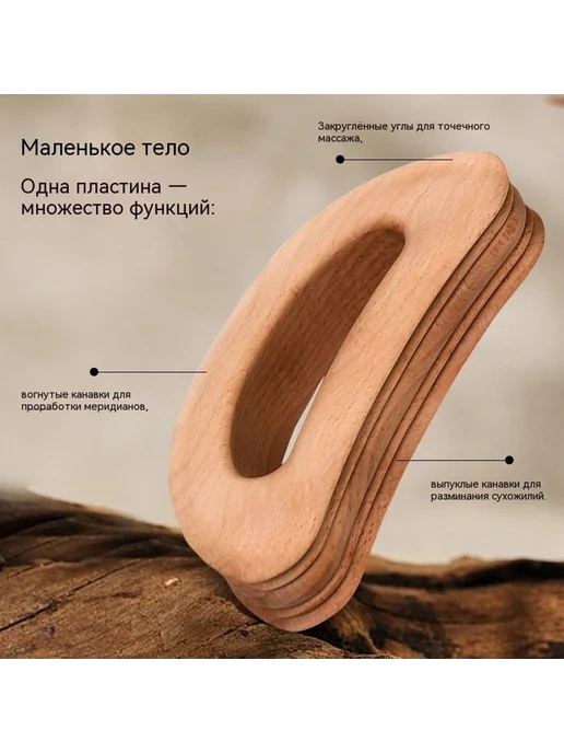 Скребок Тип луны, вариант