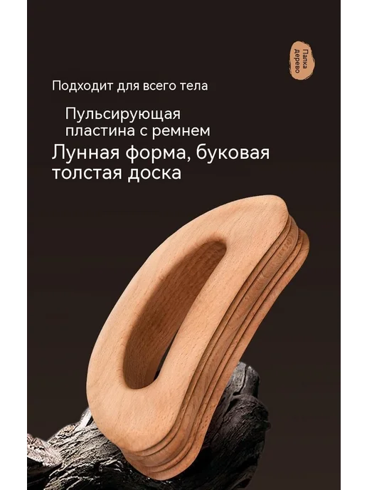 Скребок Тип луны, вариант, фото 5