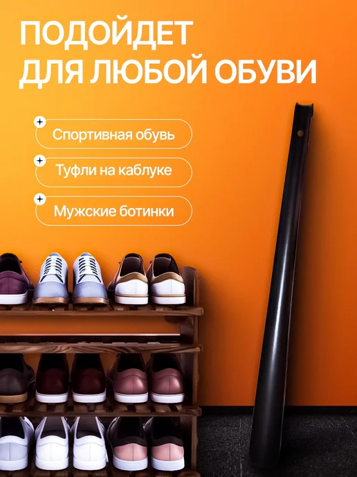 Ложка для обуви металлическая 30 см, желтый, фото 4