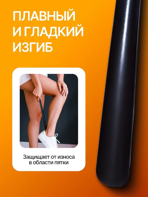 Ложка для обуви металлическая 45 см, желтый, фото 2