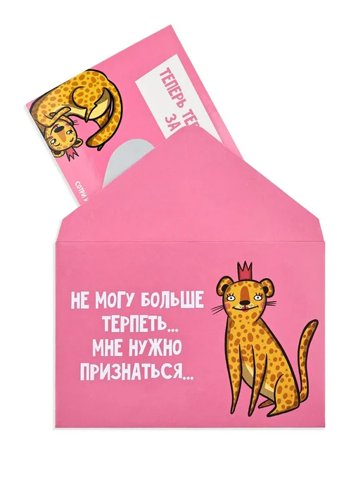 Дарите Счастье Конверт со скретч-наклейкой и открыткой Признание, 10×15 см, вариант, фото 2
