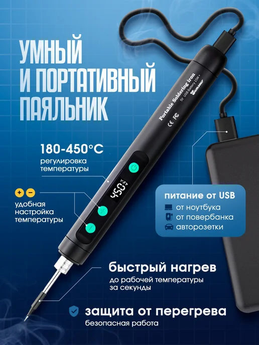 Sumsour Паяльник аккумуляторный 15 Вт, паяльный набор, 10 предметов, 15 Вт, 10 шт, фото 3