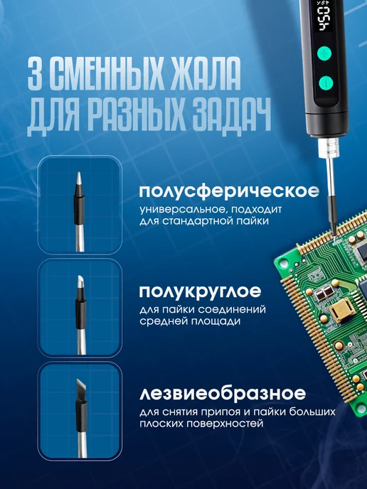 Sumsour Паяльник аккумуляторный 15 Вт, паяльный набор, 10 предметов, 15 Вт, 10 шт, фото 4